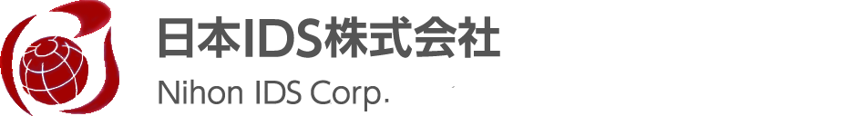 日本IDS株式会社 Nihon IDS Corp.